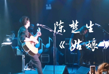 陈楚生《姑娘》吉他谱_《姑娘》C调原版弹唱谱