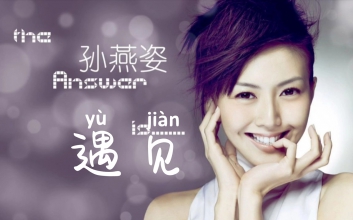 孙燕姿《遇见》吉他谱-《遇见》G调原版弹唱谱