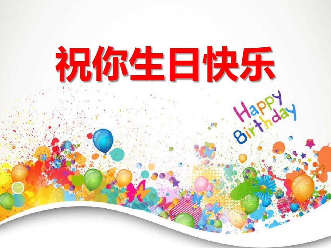 生日快乐指弹吉他谱 【超级简单版】