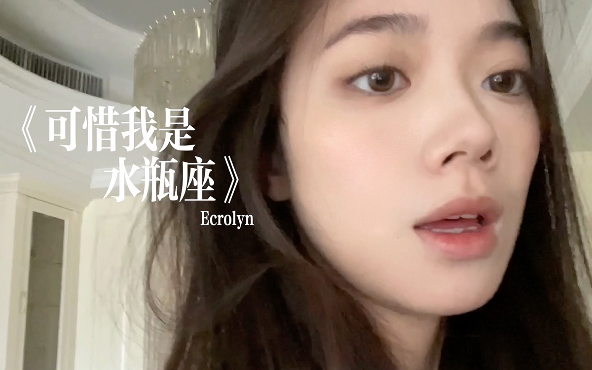 杨千嬅《可惜我不是水瓶座》吉他弹唱六线谱