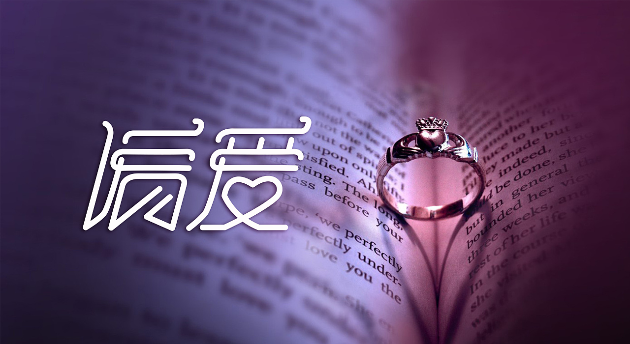 《偏爱》张芸京演唱 吉他弹唱六线谱