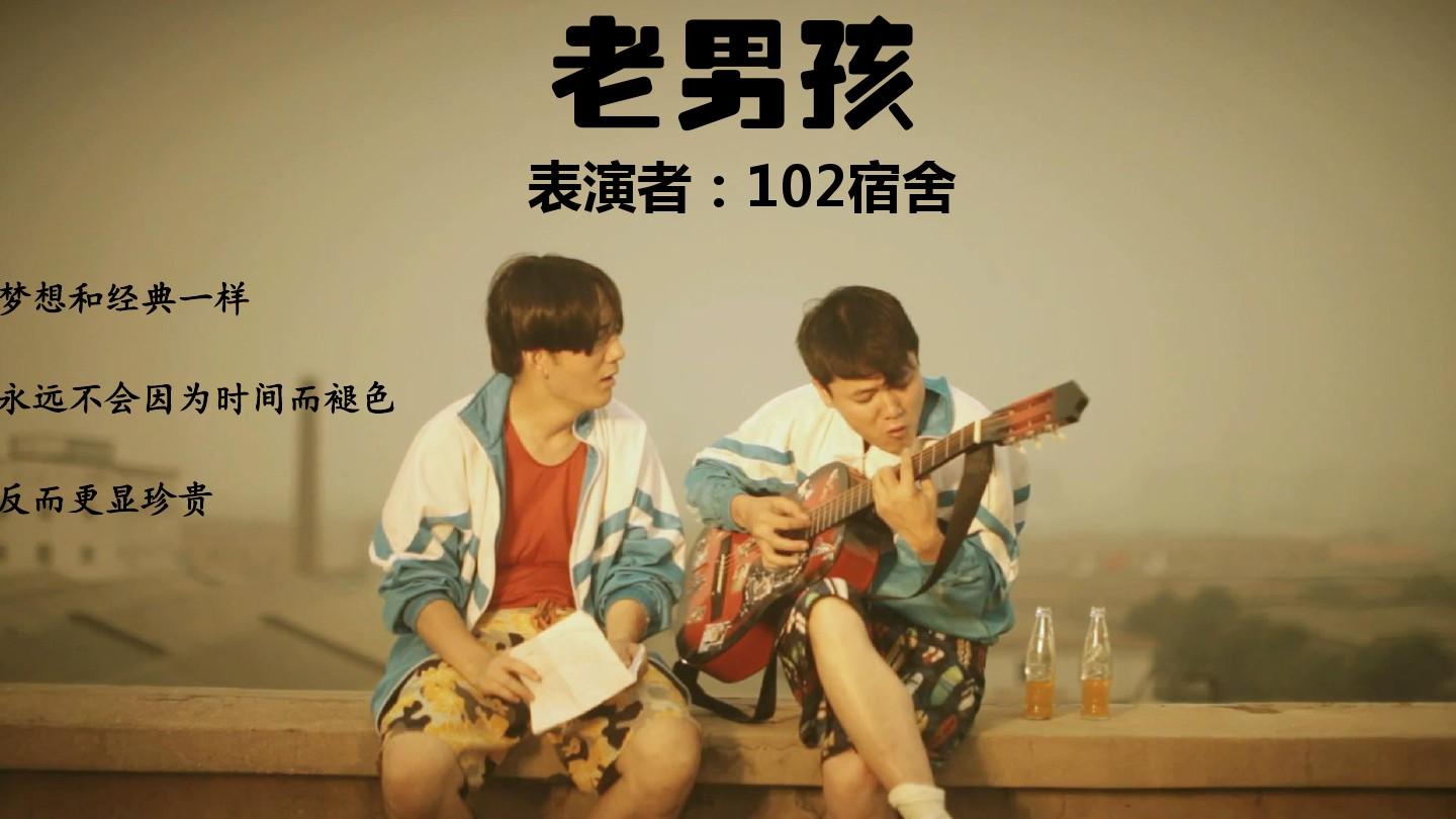 《老男孩》大桥卓弥 筷子兄弟演唱 吉他弹唱六线谱