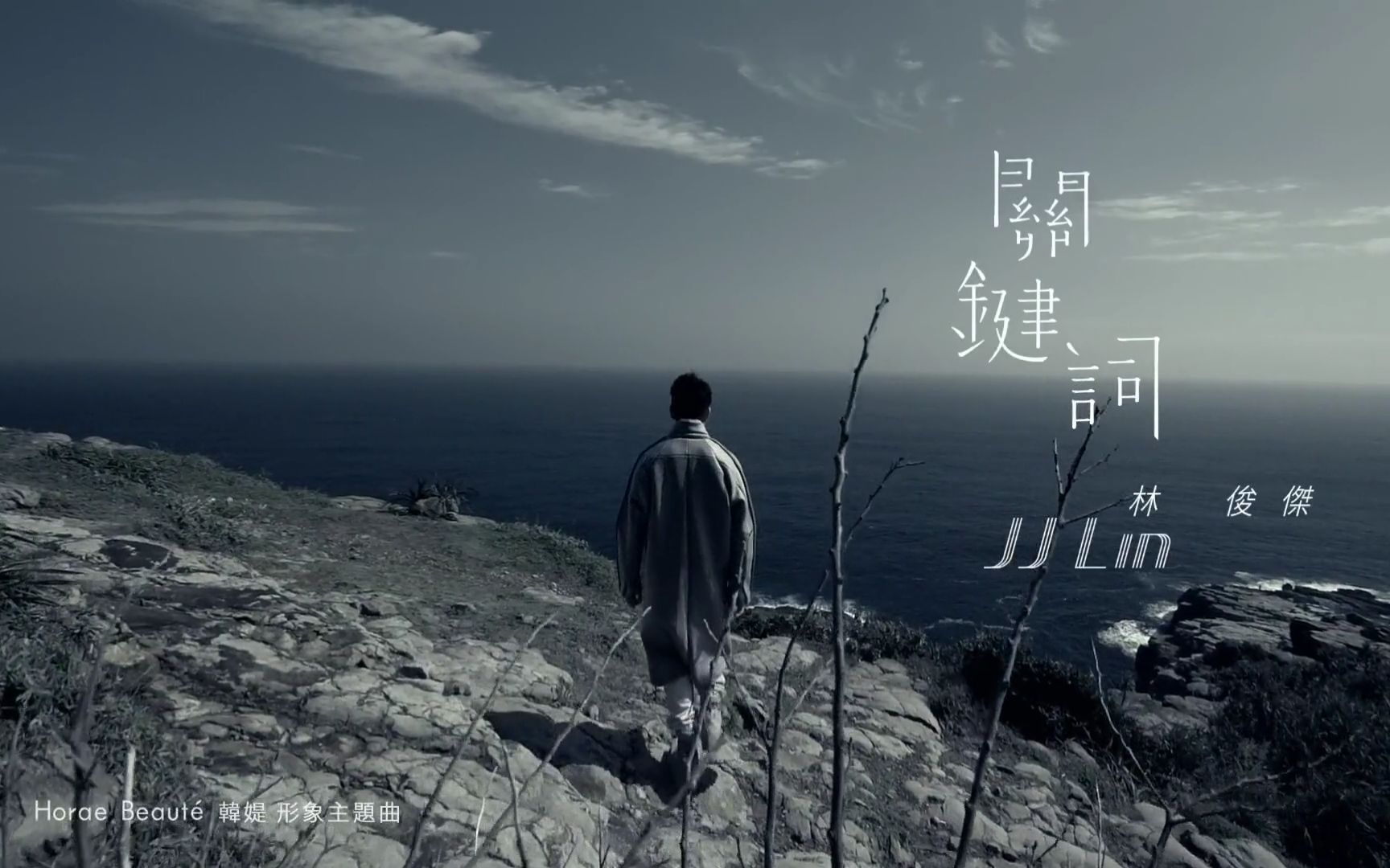 林俊杰《关键词》吉他谱_G调原版_简单弹唱谱