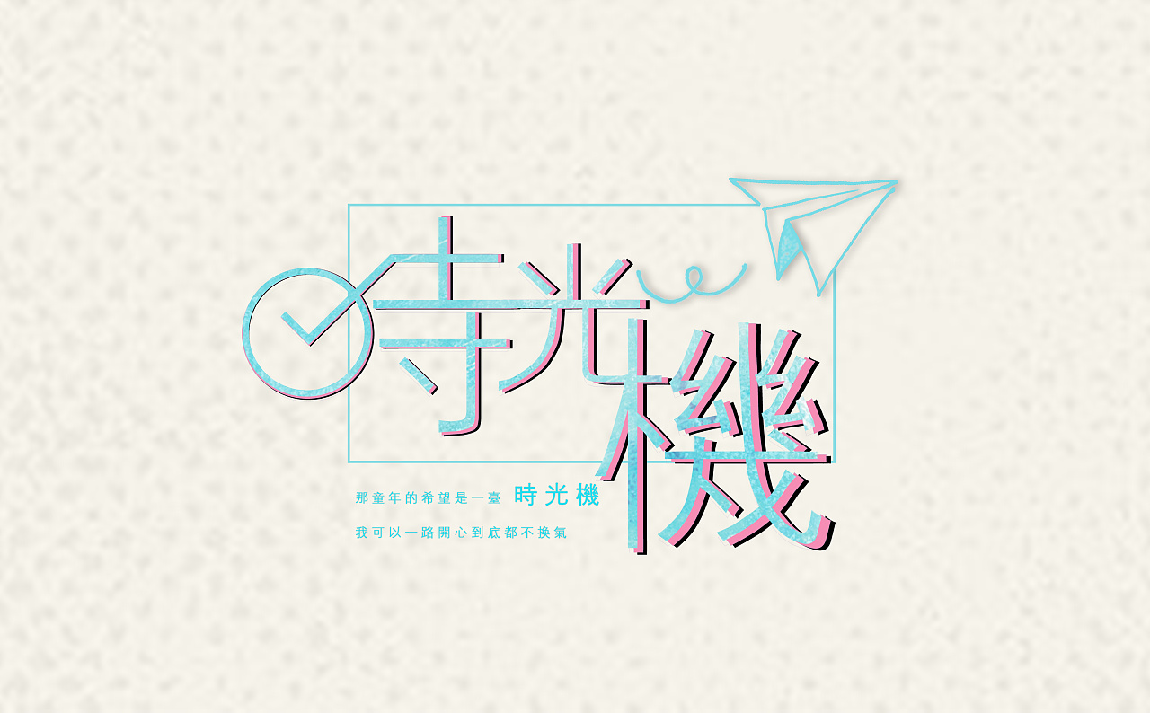 《时光机》五月天演唱 吉他弹唱六线谱