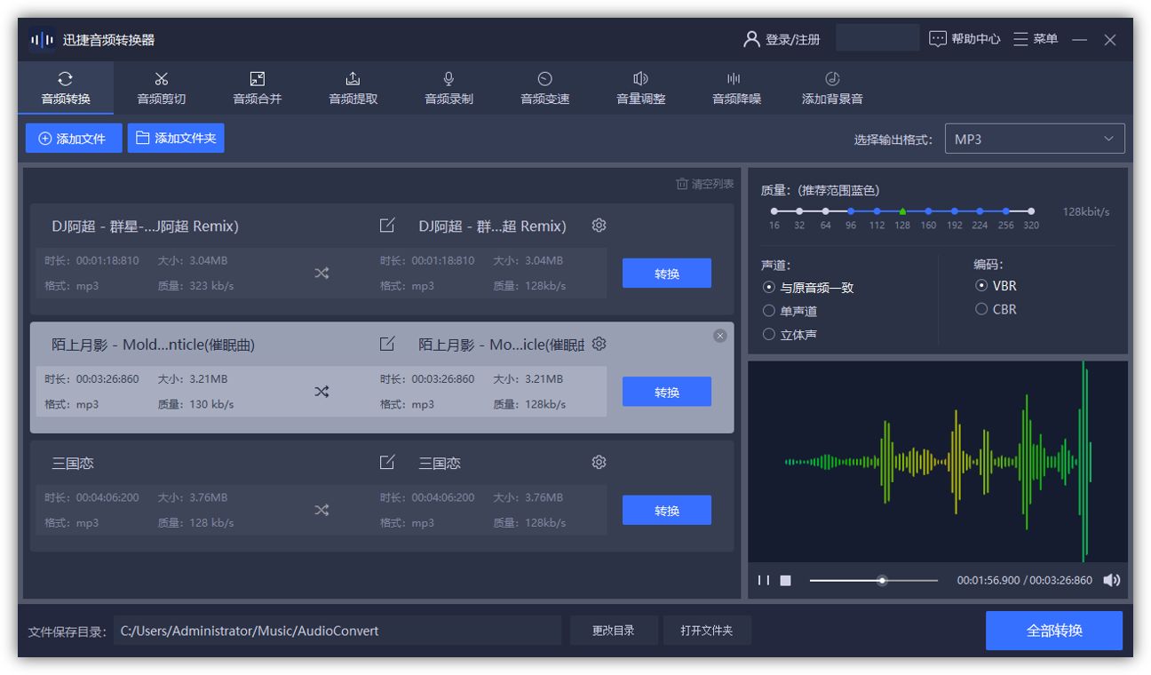 现代录音基础知识之并轨