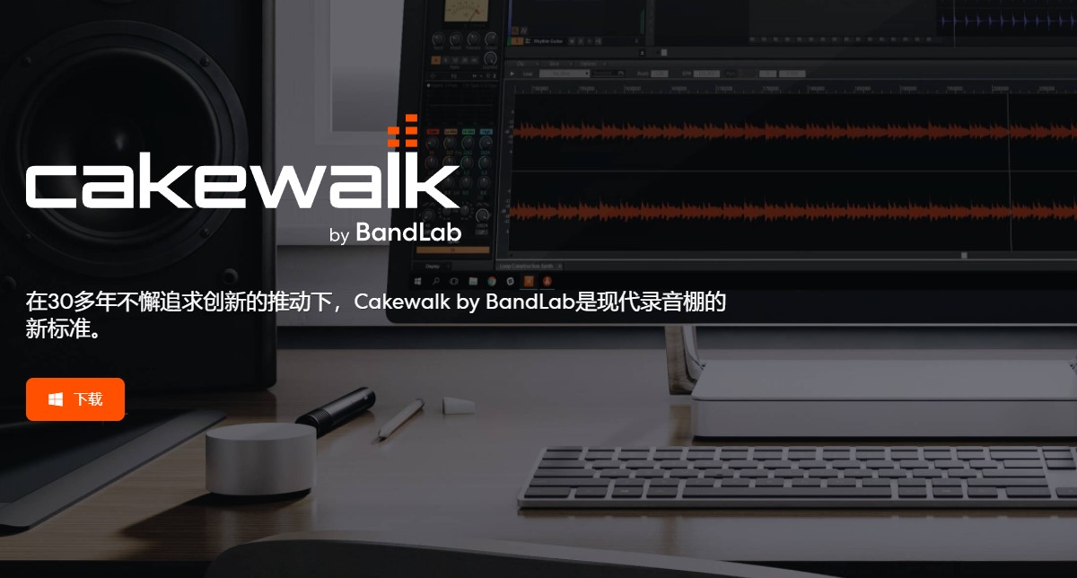 Cakewalk丢码已导致音频引擎停止（1）解决方案