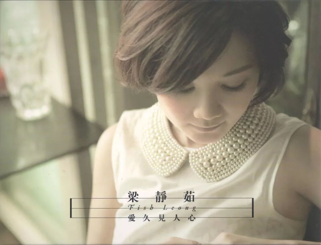 《会呼吸的痛》梁静茹演唱  吉他弹唱六线谱 精选易上手
