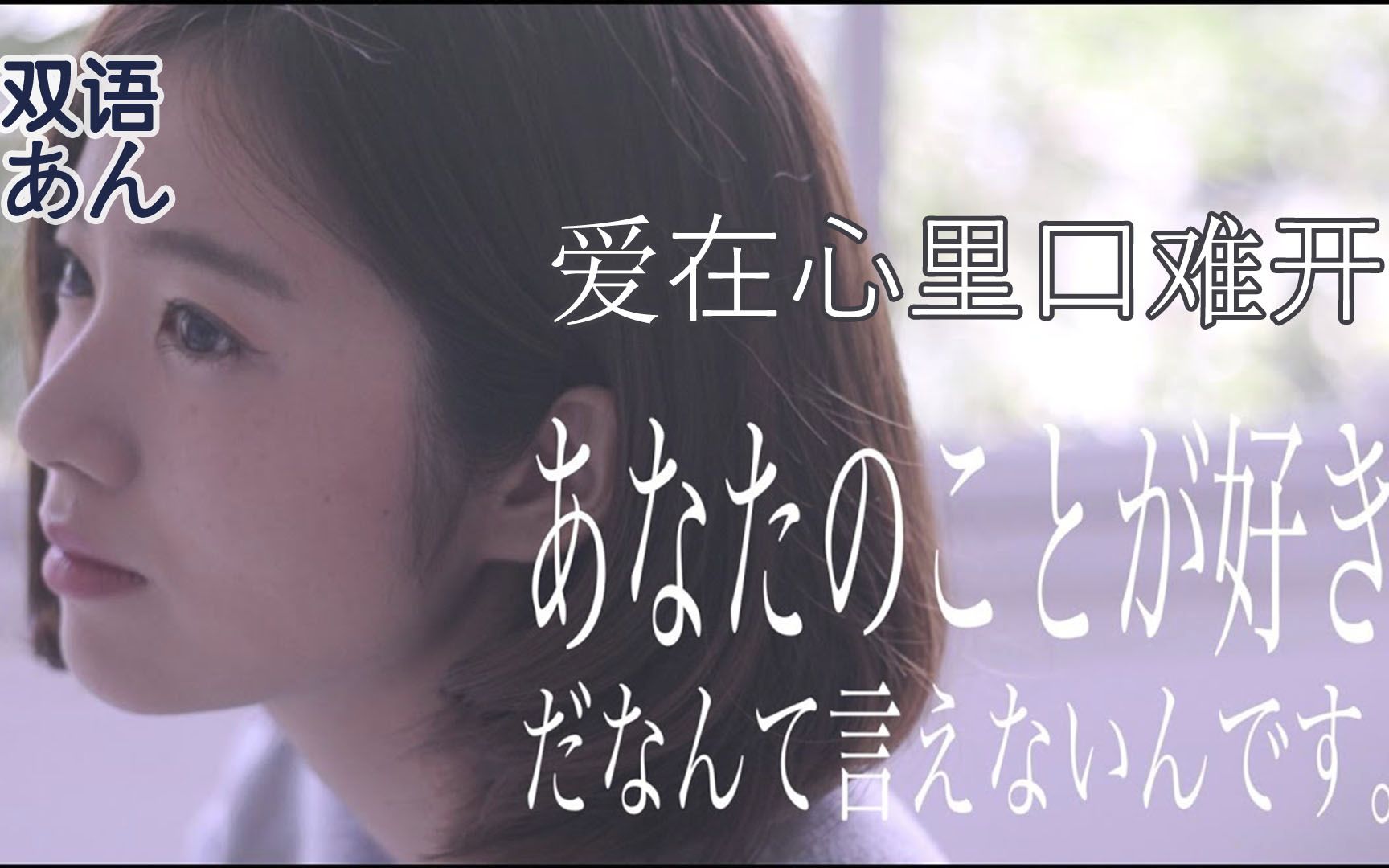 爱你在心口难开 简谱
