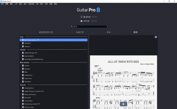 吉他创作Guitar-Pro-v8.1.2-Build-27-x64中文完整激活版