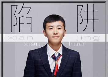 陷阱吉他谱 王北车 G调弹唱谱 抖音歌曲