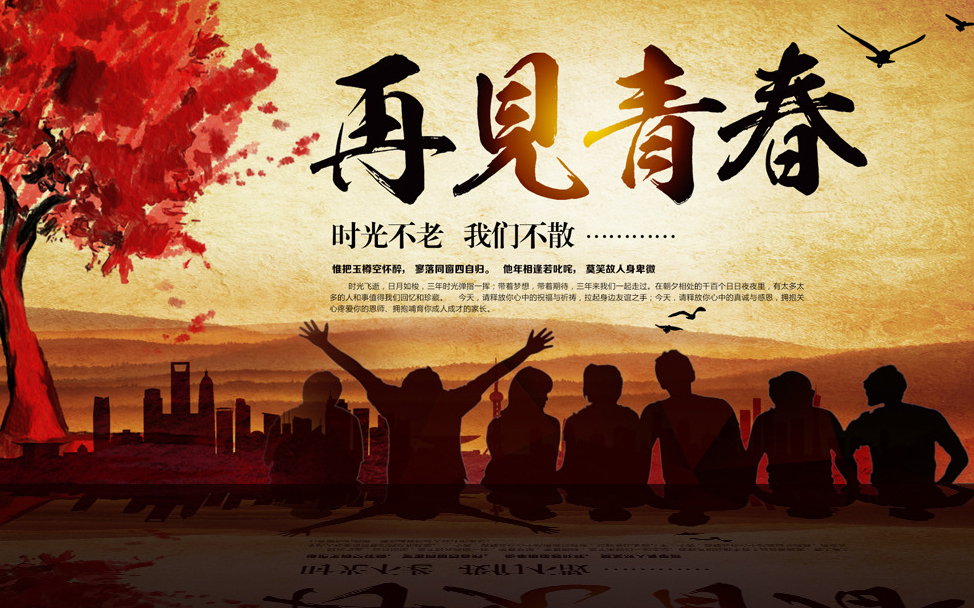 《再见青春》  汪峰词曲、演唱 吉他弹唱六线谱