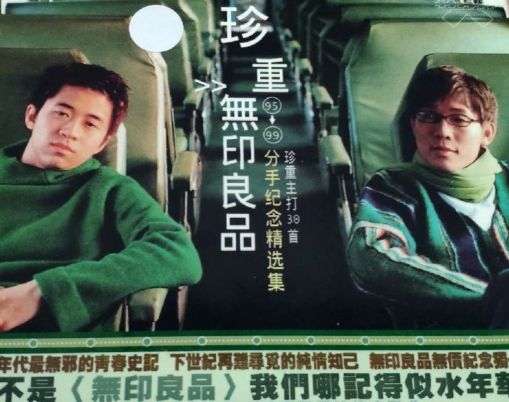 《朋友》无印良品演唱 吉他弹唱六线谱