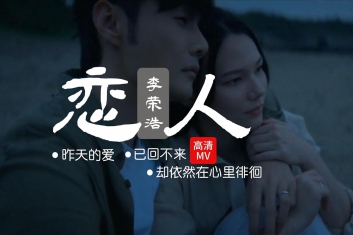 恋人吉他谱_李荣浩_G调原版弹唱谱_图片六线谱