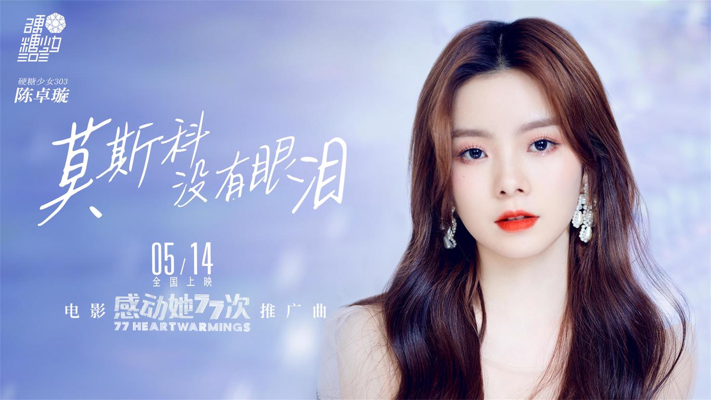 莫斯科没有眼泪 twins  吉他弹唱六线谱 精选易上手