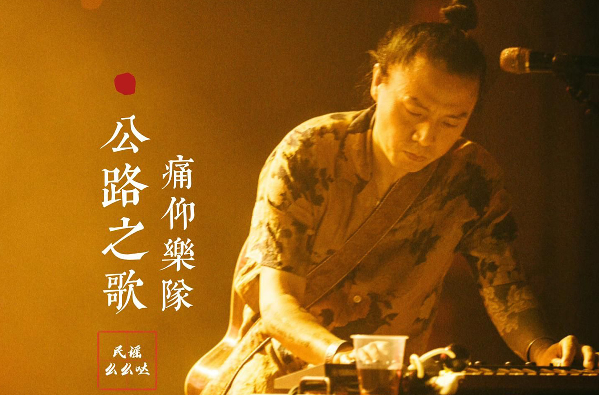 公路之歌吉他谱_痛仰乐队《公路之歌》六线谱完整版 多版本