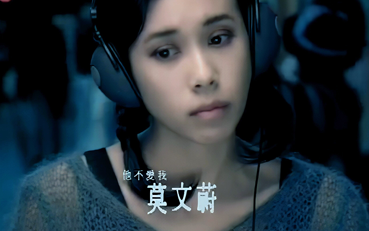 他不爱我_莫文蔚_G调吉他弹唱六线谱