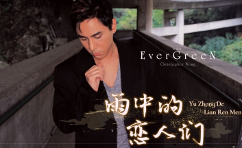 雨中的恋人们吉他谱_黄凯芹_G调六线谱_弹唱谱