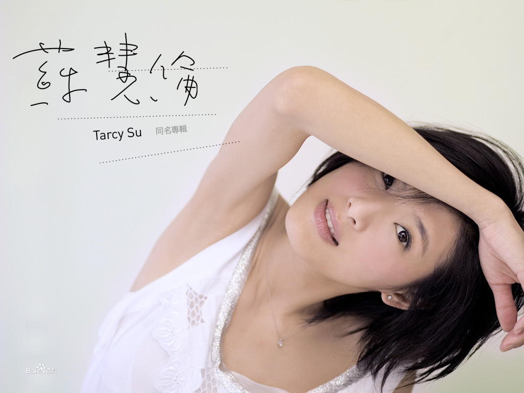 Lemon Tree吉他谱-苏慧伦《柠檬树》
