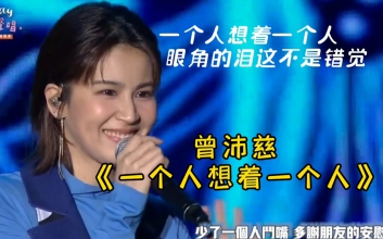 一个人想着一个人吉他谱 曾沛慈《终极一班3》插曲_六线谱