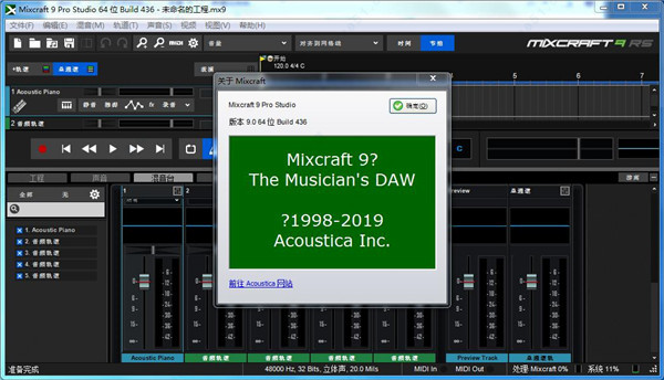 多声道录音音效混合器软件Acoustica Mixcraft Pro Studio v9.0