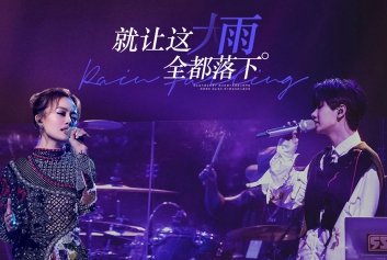 就让这大雨全都落下吉他谱-汪苏泷/容祖儿