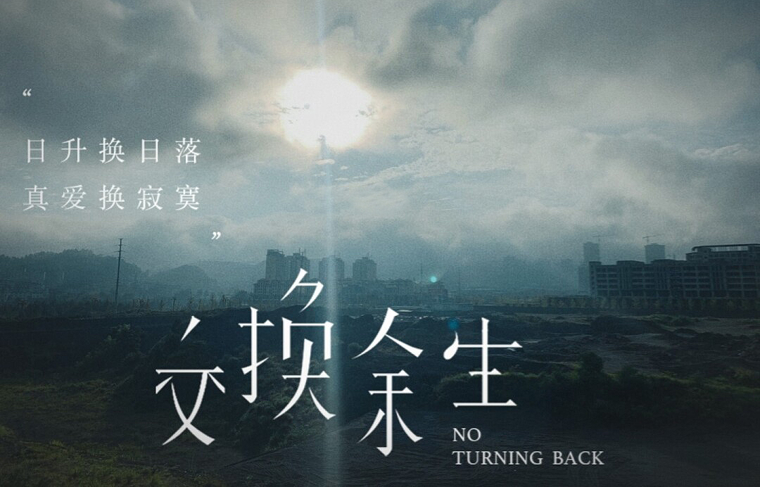 《交换余生》吉他谱 林俊杰 吉他弹唱谱 高清谱