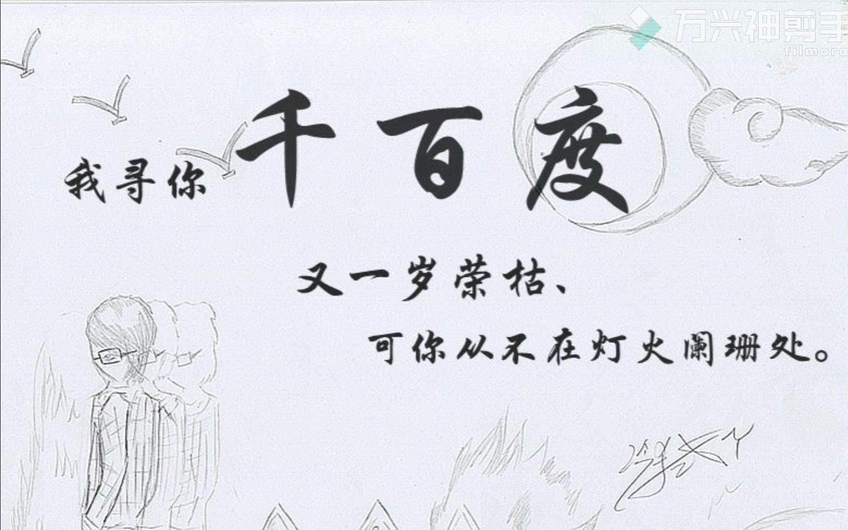 《千百度》许嵩演唱 吉他弹唱六线谱