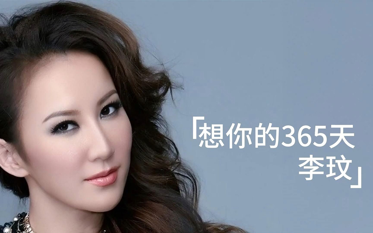 想你的365天,想你的365天吉他谱,李玟,李玟吉他谱大全