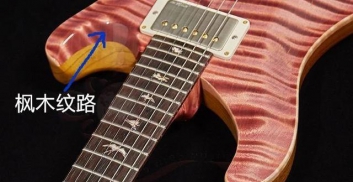 怎么判断你的电吉他是贴面 or 贴皮？