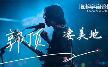 凄美地吉他谱_郭顶_G调_吉他弹唱六线谱