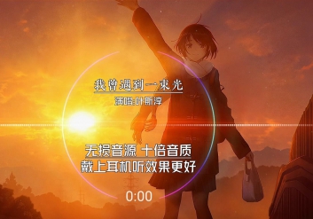 叶斯淳《我曾遇到一束光》吉他谱-G调原版弹唱