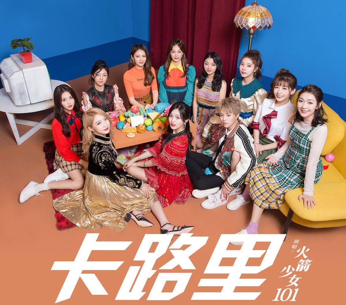 《卡路里》吉他谱 火箭少女101 C调弹唱六线谱