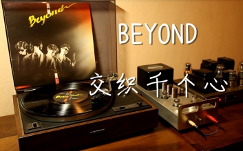 BEYOND《交织千个心吉他谱》C调原版弹唱谱