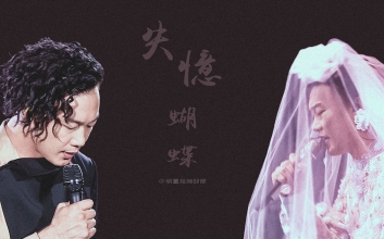 失忆蝴蝶吉他谱-陈奕迅-失忆蝴蝶C调原版高清六线谱