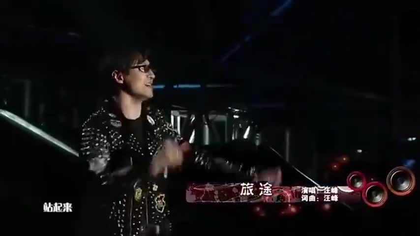 《旅途》  汪峰词曲、演唱 吉他弹唱六线谱