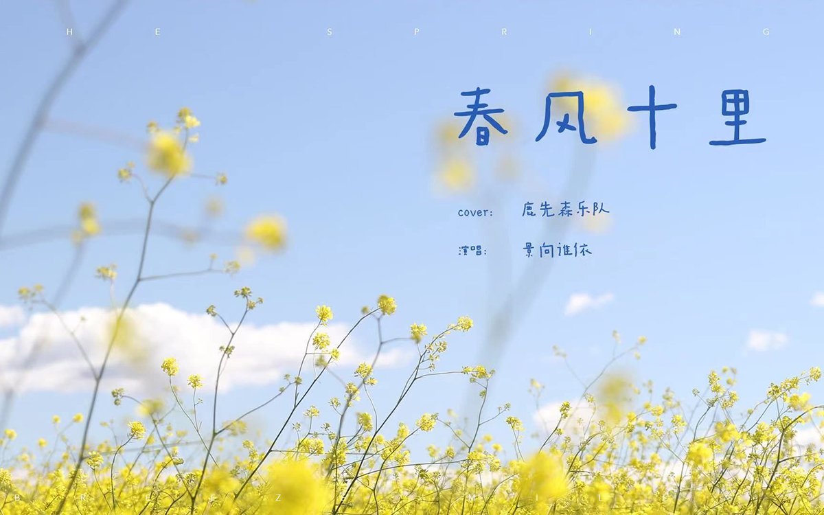 春风十里_房东的猫_G调弹唱谱_吉他谱