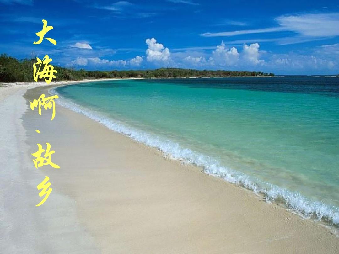 《大海啊，故乡》吉他弹唱六线谱 F调选调C调