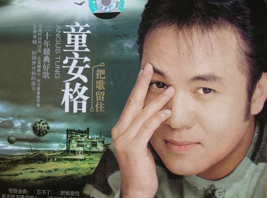 《把根留住》童安格 吉他弹唱六线谱