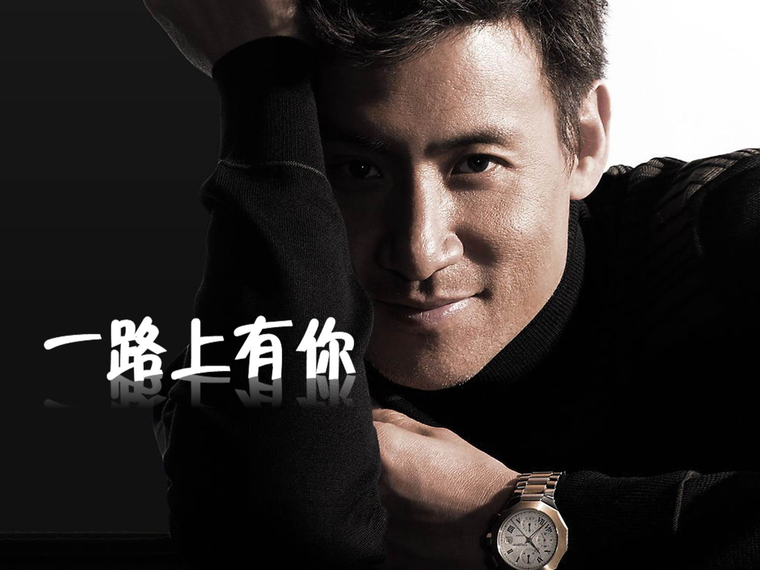 《一路上有你》张学友 简谱 吉他弹唱六线谱 民谣鱼制谱