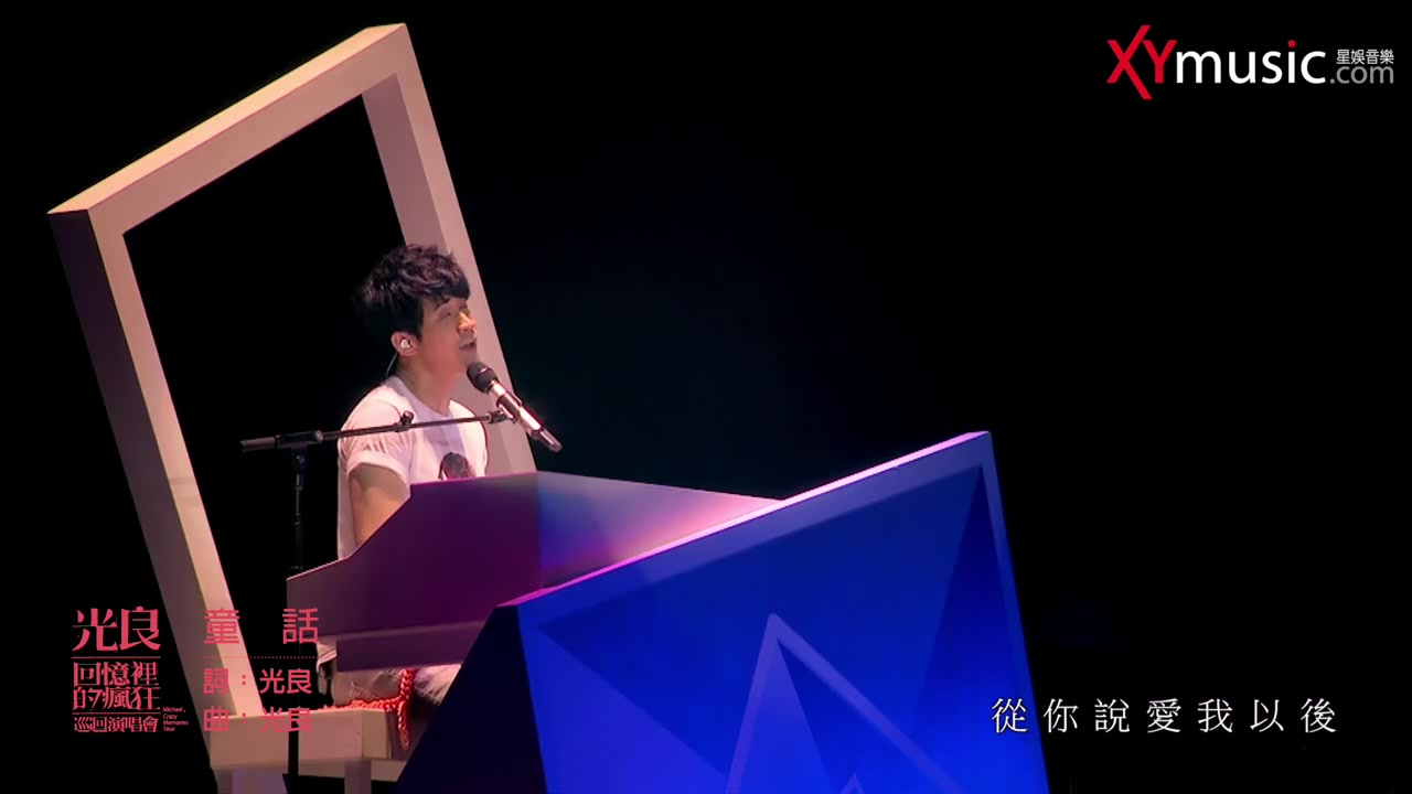 《童话》光良演唱  吉他弹唱六线谱