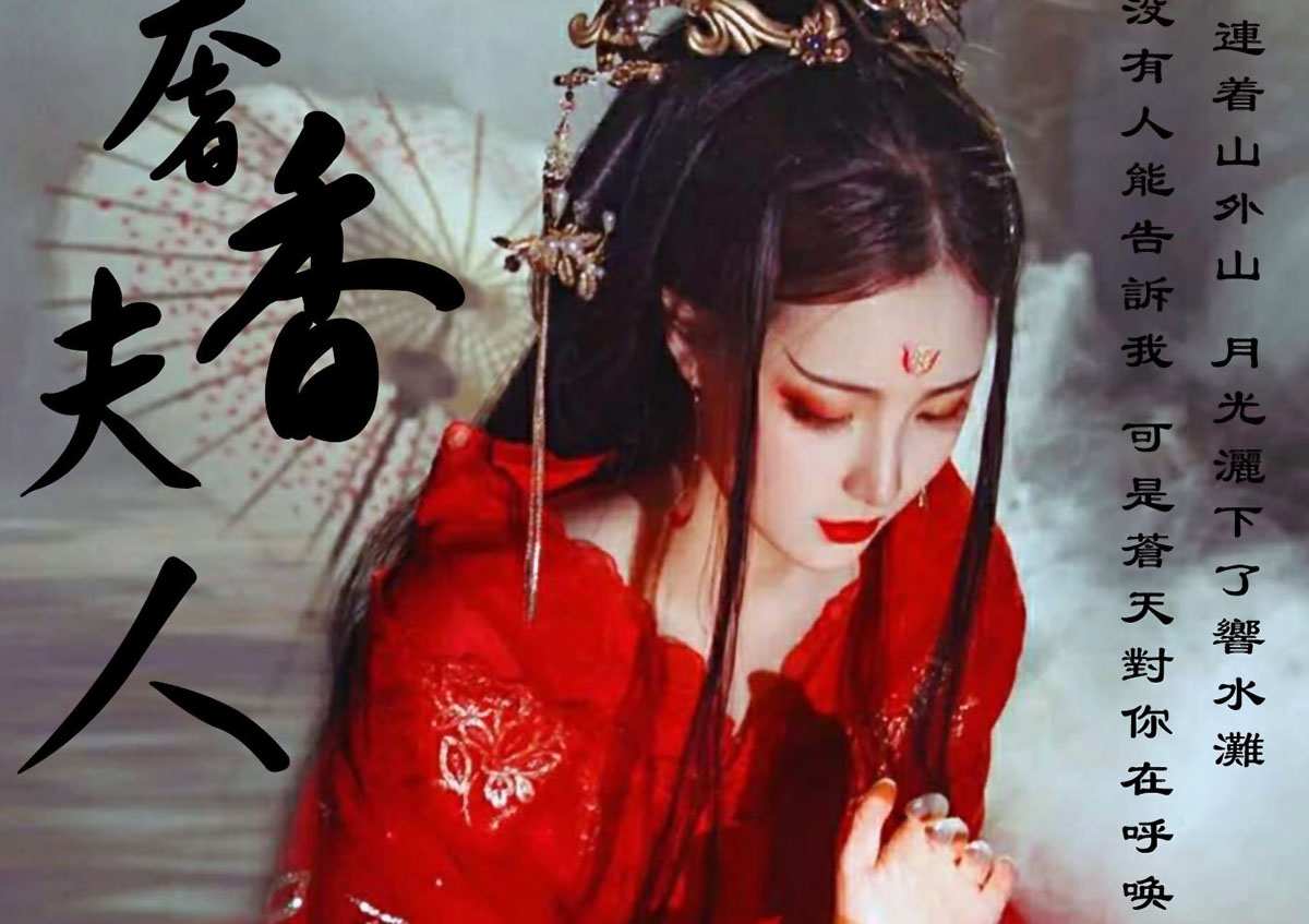 《奢香夫人》奢香夫人吉他谱_浅影啊_C调编配版吉他六线谱