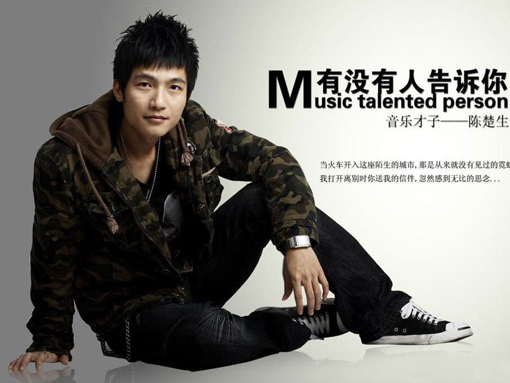 《有没有人曾告诉你》陈楚生演唱 吉他弹唱六线谱