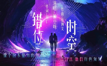艾辰《错位时空》吉他谱-C调超原版