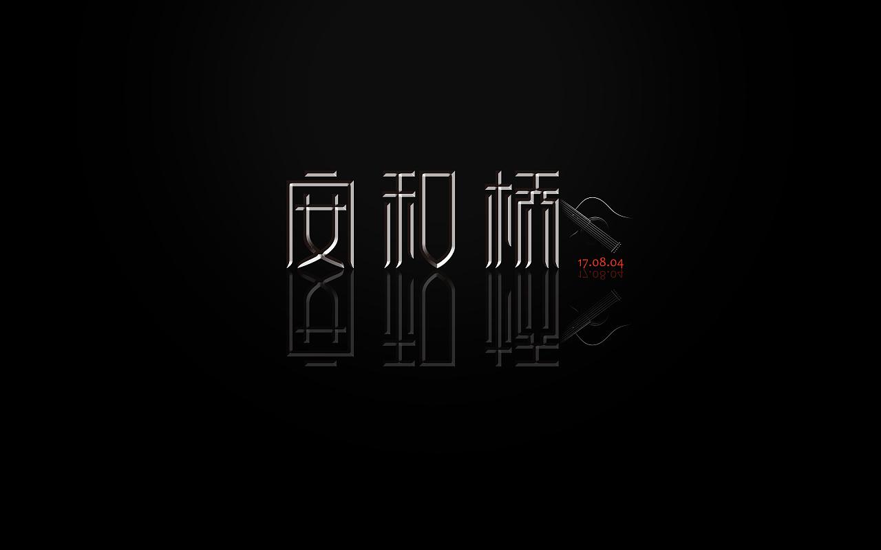 宋冬野《安河桥》吉他谱 G调标准版