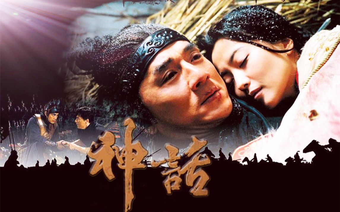 孙楠/韩红《美丽的神话》吉他谱-G调原版弹唱吉他谱