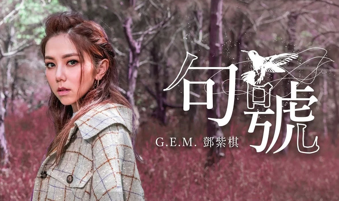 句号吉他谱_邓紫棋_《句号》G调简单版弹唱谱_高清六线谱