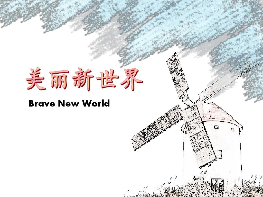 《美丽新世界》王力宏和羽泉演唱 吉他弹唱六线谱