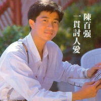 陈百强