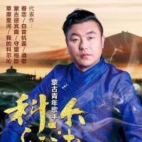 科尔沁夫