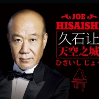 久石让